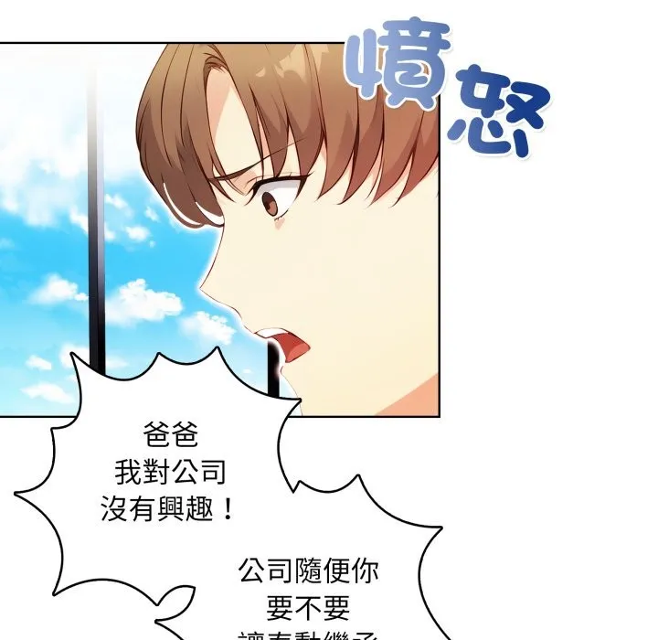 重生险境 第7話 第132页