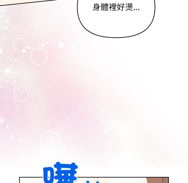 重生险境 第7話 第105页