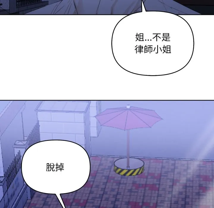 重生险境 第7話 第10页