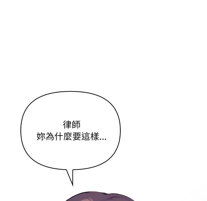 重生险境 第7話 第17页