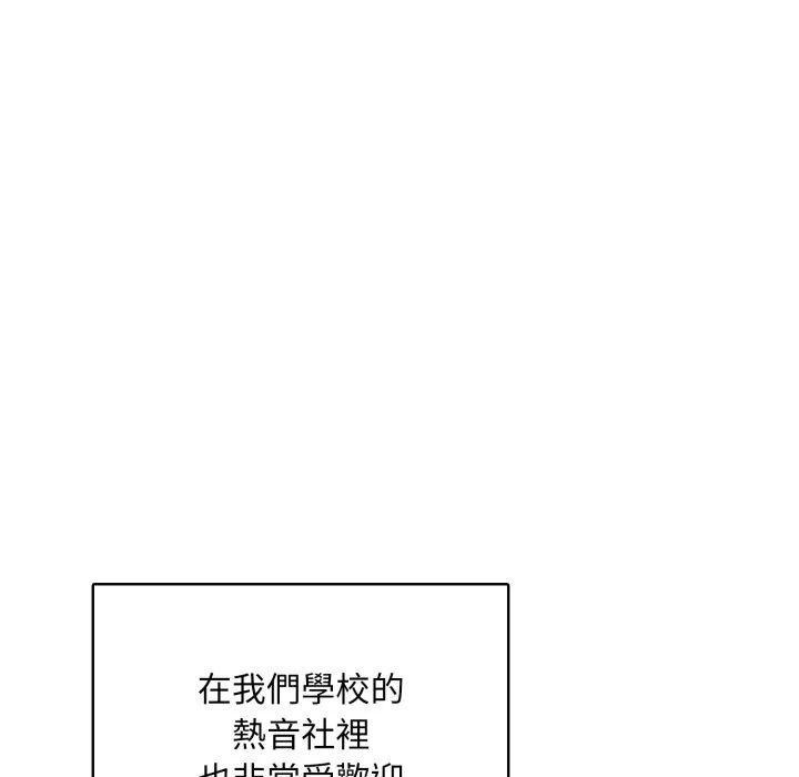 重生险境 第7話 第123页