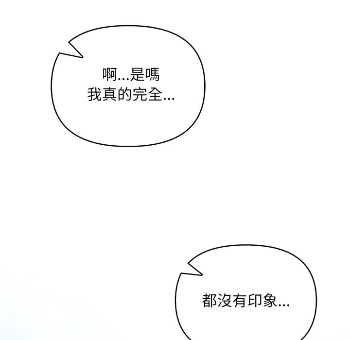 重生险境 第7話 第117页