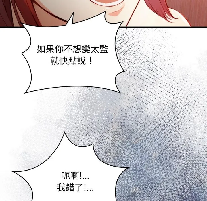 重生险境 第8話 第23页