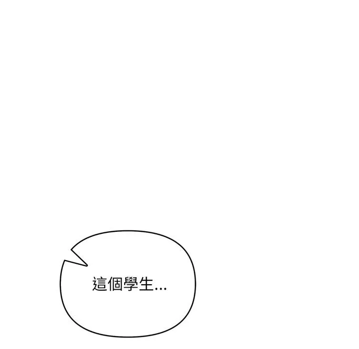 重生险境 第8話 第31页