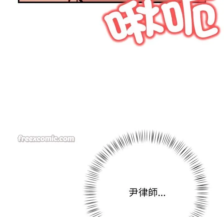 重生险境 第8話 第84页