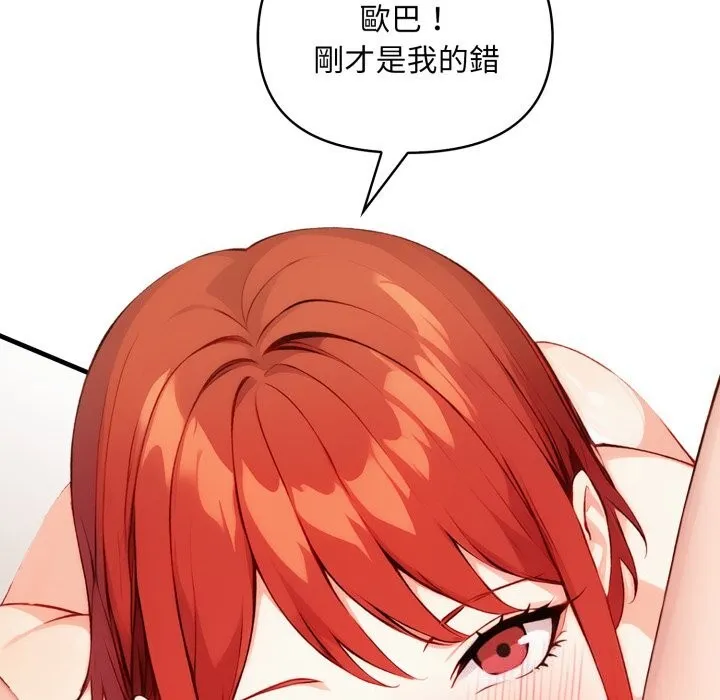 重生险境 第8話 第108页