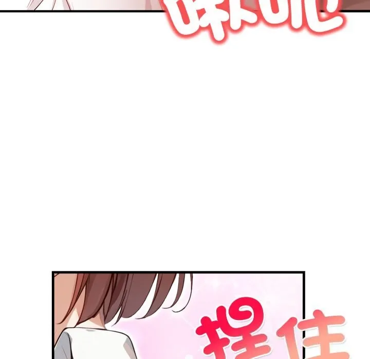 重生险境 第8話 第95页