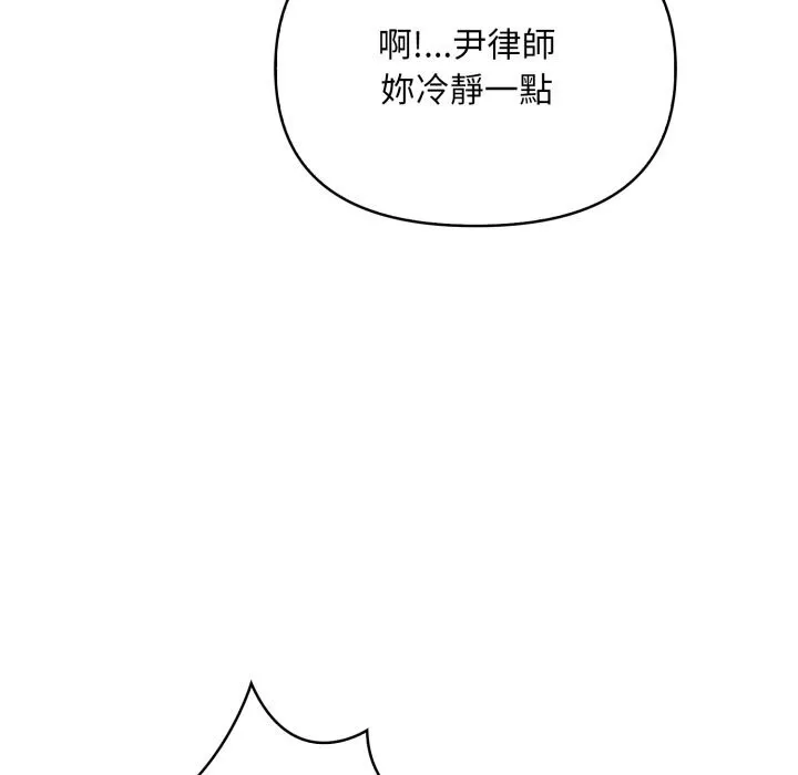 重生险境 第8話 第88页