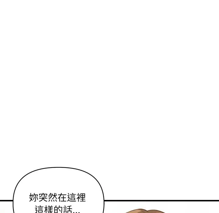 重生险境 第8話 第47页