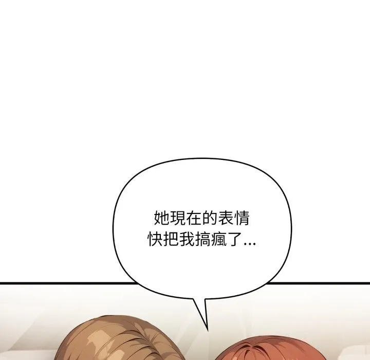 重生险境 第8話 第86页