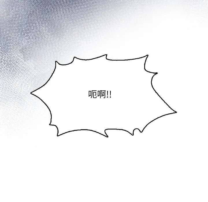 重生险境 第8話 第25页