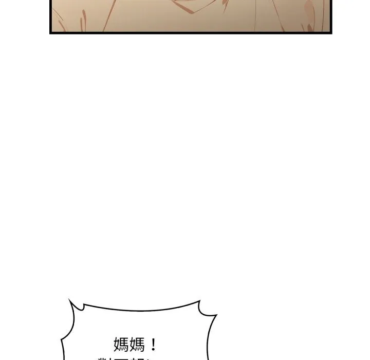 重生险境 第8話 第53页