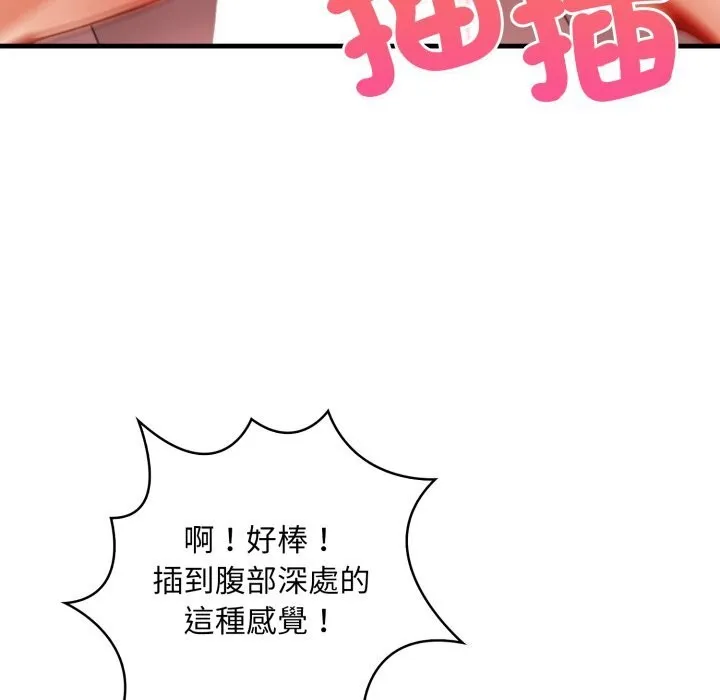 重生险境 第8話 第130页