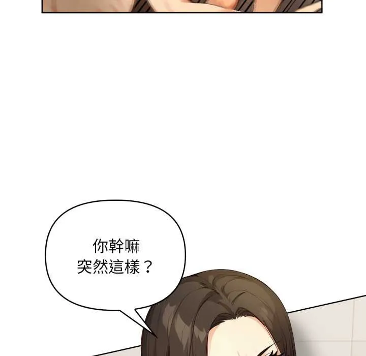 重生险境 第2话 第50页