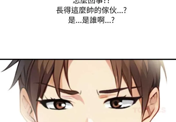 重生险境 第2话 第3页