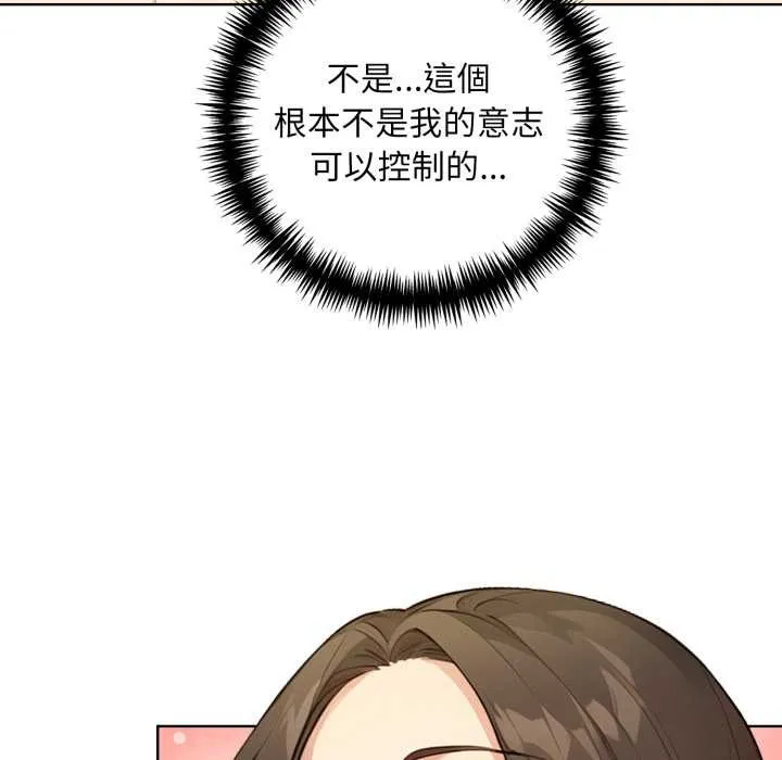 重生险境 第2话 第46页