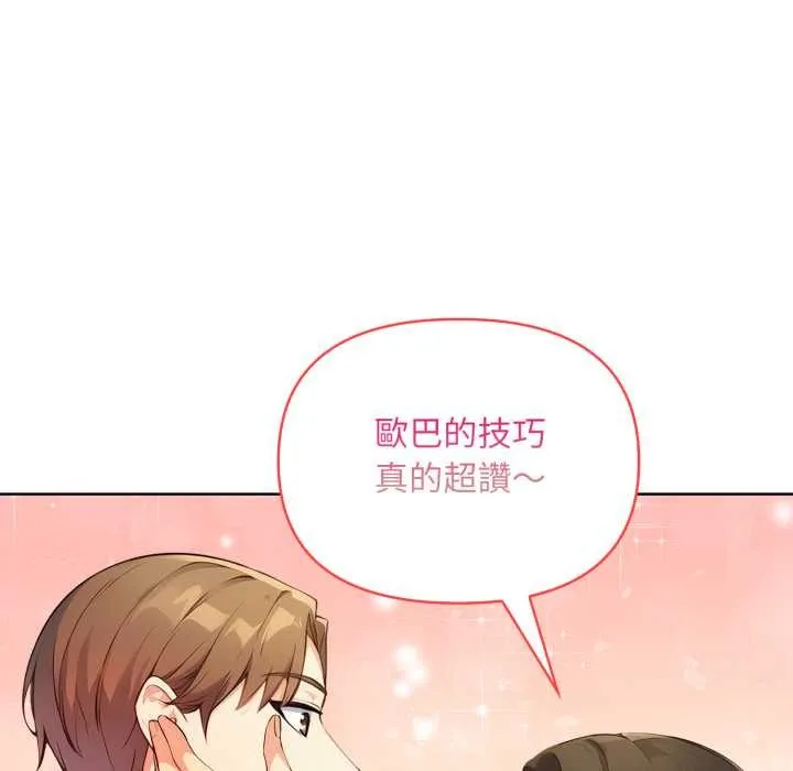 重生险境 第2话 第34页