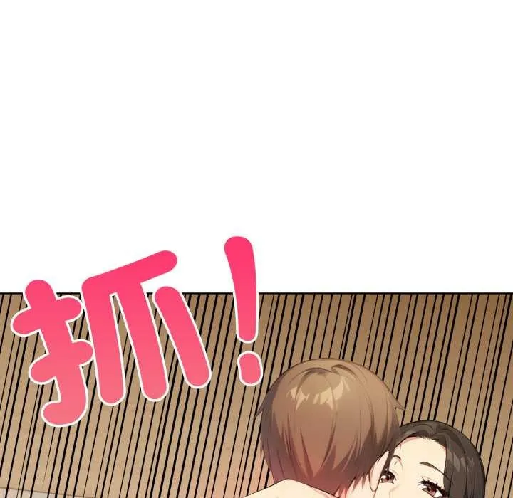 重生险境 第2话 第41页