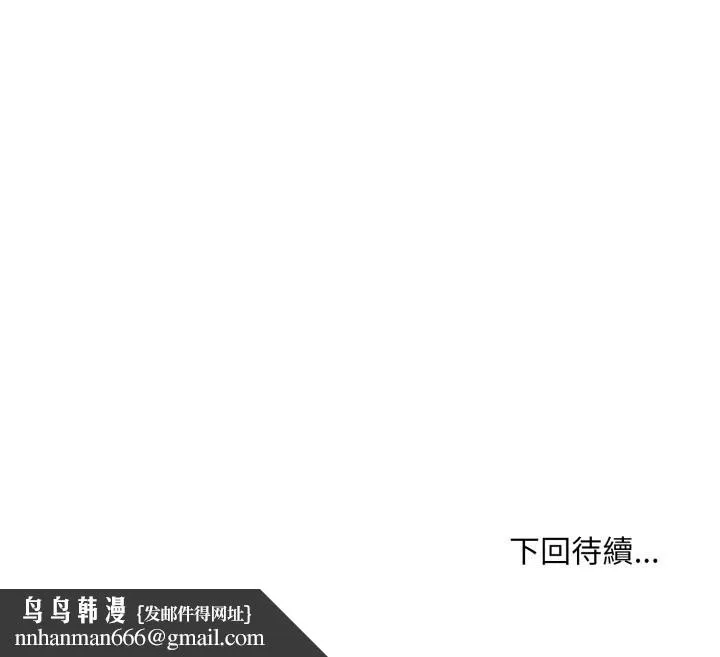 重生险境 第2话 第140页