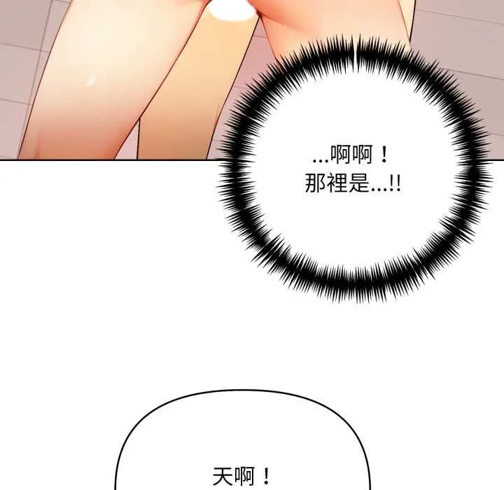 重生险境 第2话 第43页