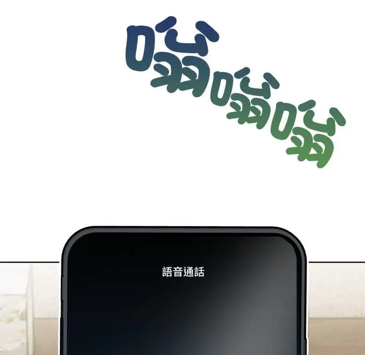 重生险境 第2话 第74页