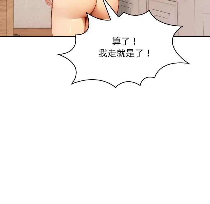 重生险境 第2话 第65页