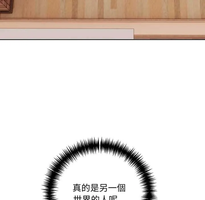 重生险境 第2话 第113页