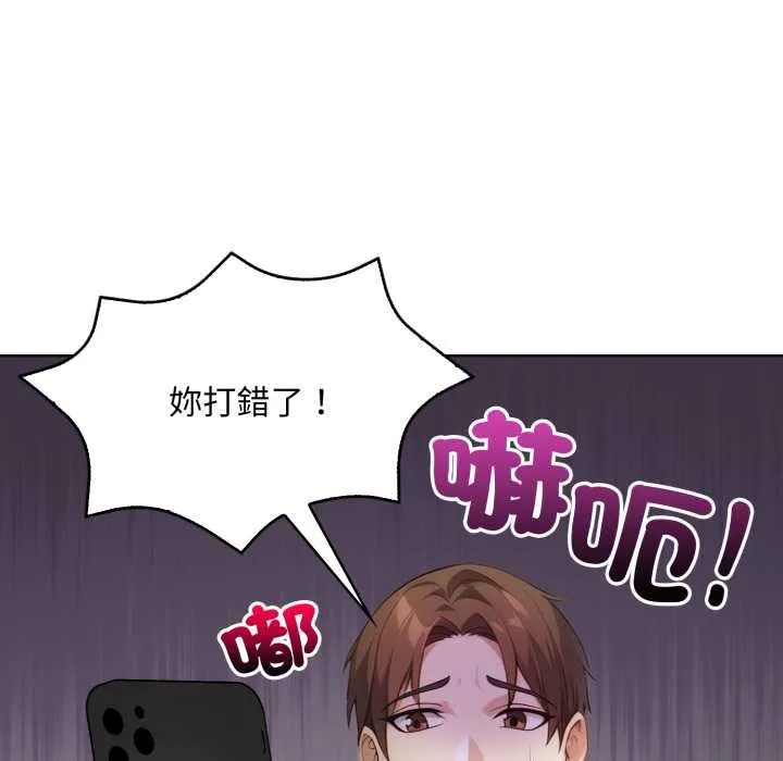 重生险境 第2话 第82页