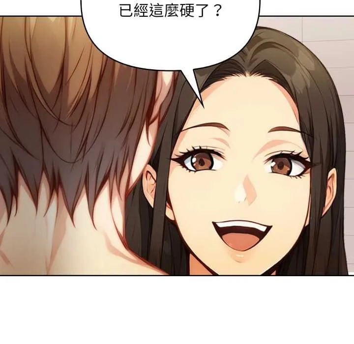 重生险境 第2话 第44页
