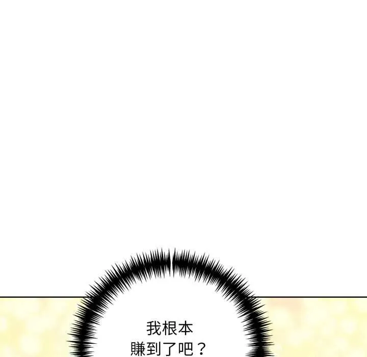 重生险境 第2话 第130页