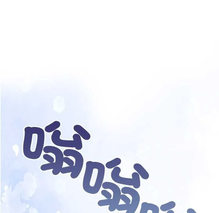 重生险境 第2话 第101页