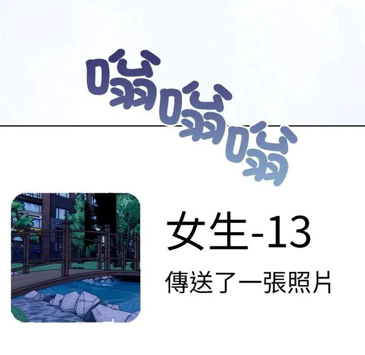 重生险境 第2话 第103页