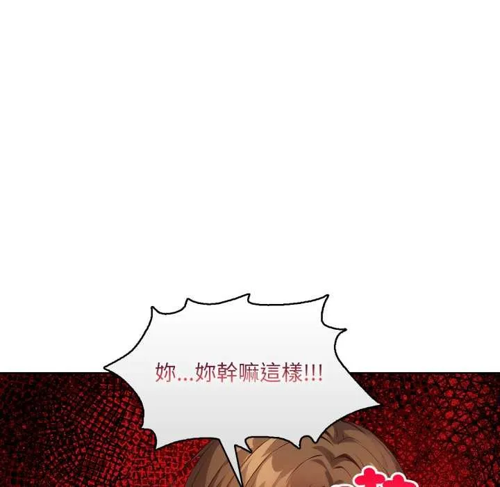 重生险境 第2话 第39页