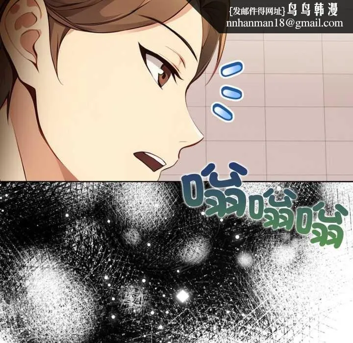 重生险境 第2话 第71页