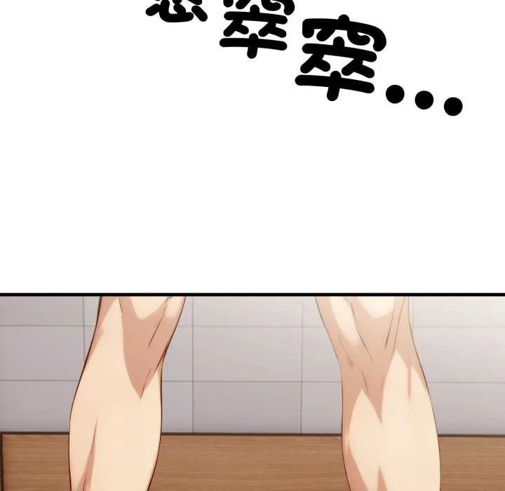 重生险境 第2话 第8页