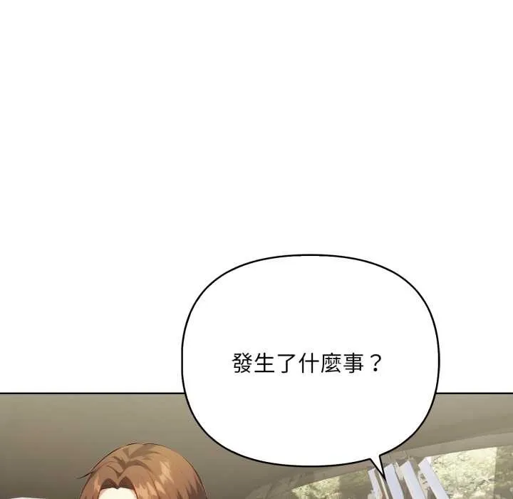重生险境 第4话 第73页