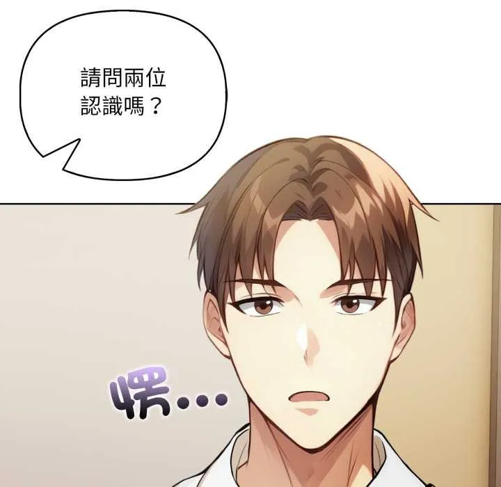 重生险境 第4话 第35页