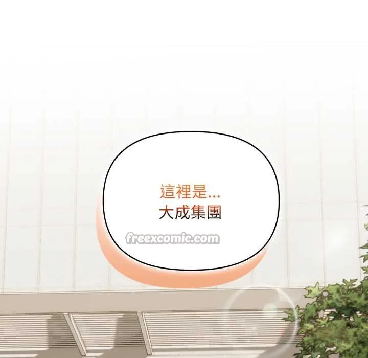 重生险境 第4话 第165页