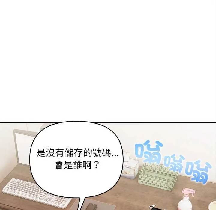 重生险境 第4话 第13页