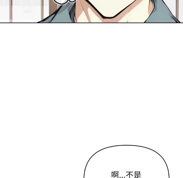 重生险境 第4话 第44页