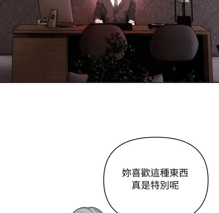 重生险境 第4话 第109页