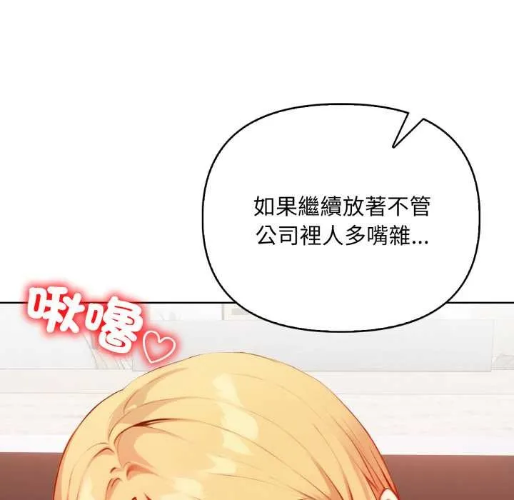 重生险境 第4话 第136页