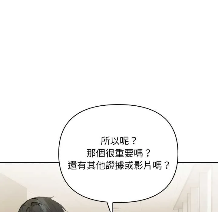 重生险境 第4话 第58页