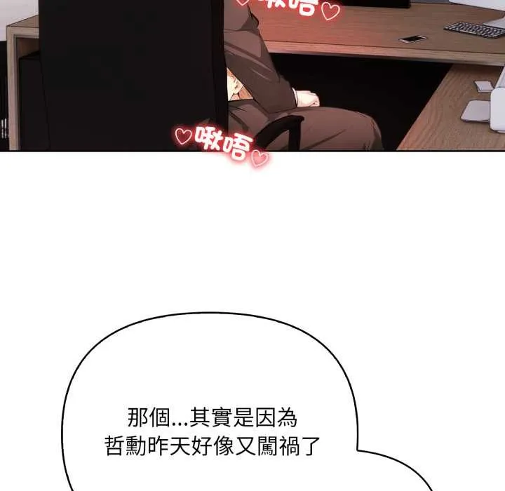 重生险境 第4话 第131页