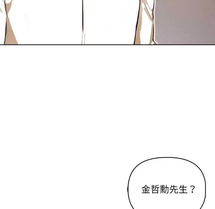 重生险境 第4话 第38页