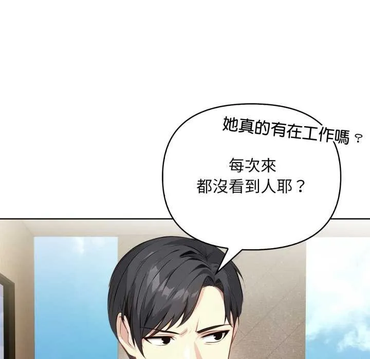 重生险境 第4话 第156页