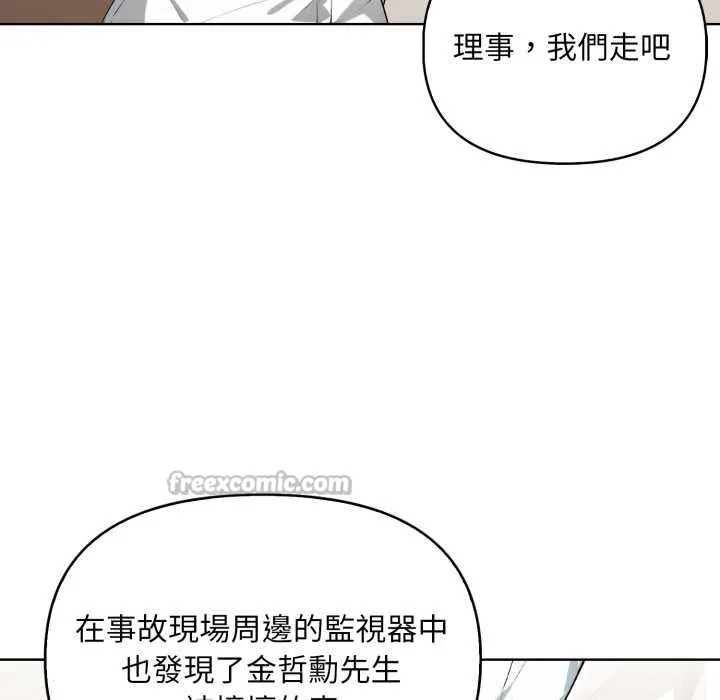 重生险境 第4话 第56页