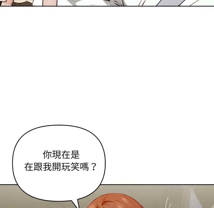 重生险境 第4话 第83页
