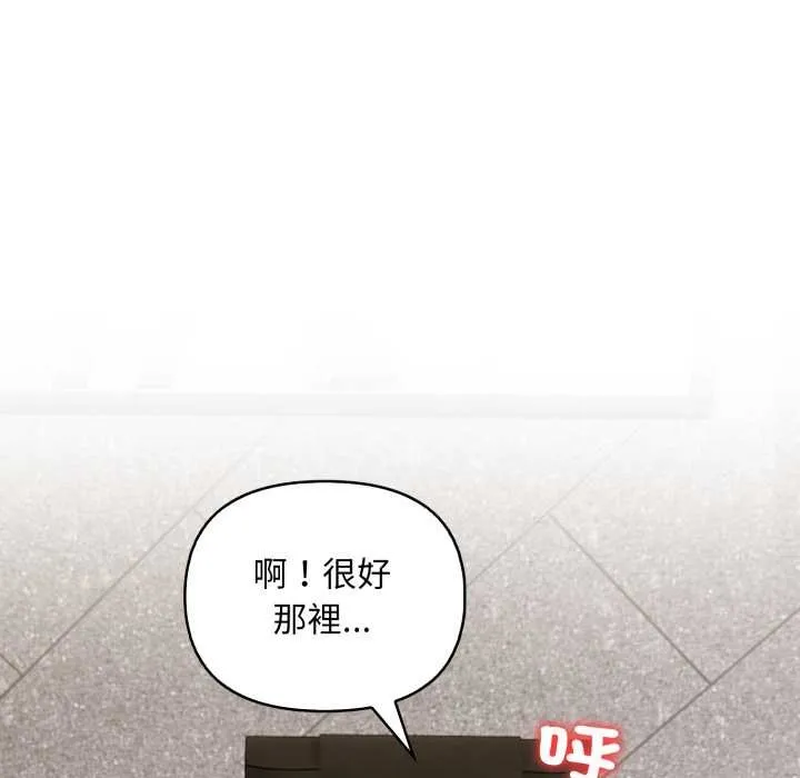 重生险境 第4话 第115页