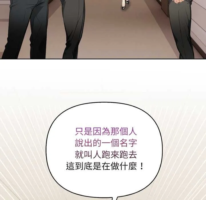 重生险境 第4话 第50页